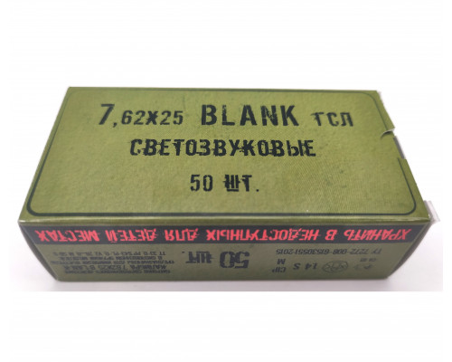 Патрон светозвукового действия 7,62x25 Blank для ТТ 33-О (РОК) 50 штук